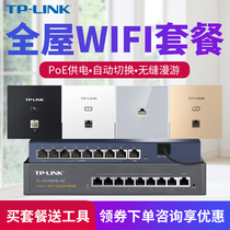 TP-LINK full Gigabit 8-port POE power supply AP panel router R479GP-AC wireless home villa whole house wifi coverage poe ac manager integration