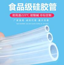 Drainage silicone tube 1 2 44mm soft non-toxic hot water inner diameter multi-specification plastic acid and alkali resistant 15mm food hose