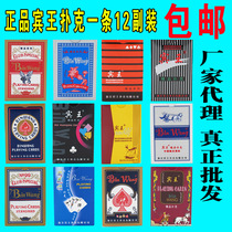 Binwang 12 sets of playing cards Binwang 2206 2303 2109 flush chess