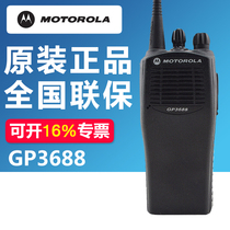 Original Motorola GP3688 walkie-talkie Motorola XIR P3688 digital walkie-talkie digital-analog dual-use