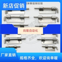 304 stainless steel with spring automatic concealed bolt industrial electric cabinet equipment hinge flat plate concealed hinge CL225