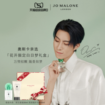 (Oscar Pro-choice) Zuma Long Flower limited Daydream Gift Box Jo Malone London