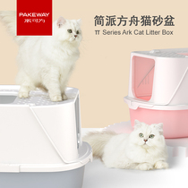 All-in-Australia Piece Jane Pie Ark Fully Enclosed Cat Litter Box Deodorant Artifact Cat Toilet