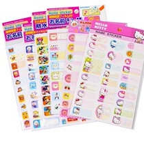 Cute Cartoon Elementary School Students Waterproof Name Sticker Label Sticker Goods Sticker Child Name Stickup Idea Japan-ROK Stationery