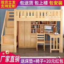 Bed table multi-functional combination small apartment space saving childrens bed solid wood ladder cabinet clothes cabinet bed straight ladder elevated bed