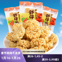 Shrimp noodles 30 bags crispy noodles ramen meatballs instant noodles 8090 nostalgic office casual snacks