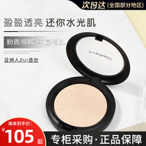 MAC charm can three-dimensional ginger high-gloss repair powder to brighten glitter nose shadow double gleam ginger replacement