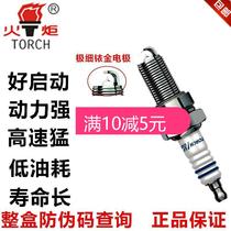 Torch motorcycle spark plug Iridium spark plug 110 125 150 B7 A7TC D8TC curved beam scooter