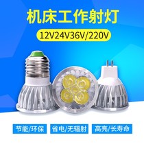  Drizzle sunshine lamp LED24V220V working lathe 12V36V machine lamp cup bulb LED3W5W lamp beads