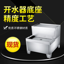 Original plant Kaiser base 3-12KW Commercial electric water heater Water dispenser Special stainless steel base