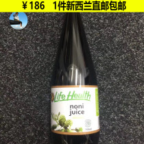 New Zealand Life Health Noni Juice organic Noli enzyme stock solution gastrointestinal stool 750ml