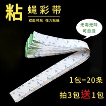 Sticky fly paper double-sided strong sticky fly killer ribbon strip hanging paper stained fly mosquito artifact sticky fly ribbon home suspension