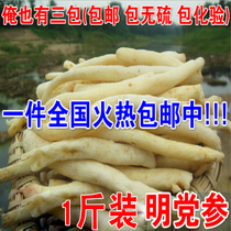 Sichuan Chinese herbal medicine natural Mingdangshen special selection of Carrot powder sand ginseng Chuanming ginseng dry
