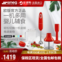  Imported SMEG SMEG HBF02 multi-function handheld baby baby blender homogenizer household