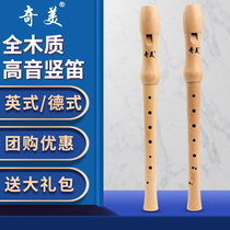 Chimei clarinet German-style high-pitch eight-hole English wooden flute adult beginner performance professional playing instruments