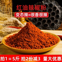 Special A-grade Indian super spicy chili red oil powder Super fine chili noodles medium and thin chili powder 5 pounds