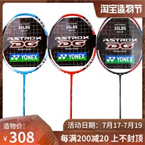Yonex badminton racket sky axe 1 3 7 10DG 35 high pound racket full carbon lightweight racket