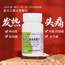 Munkhine Compound Acetylsalicylic Acid Tablets 100 Slices Bottle For Headache Nerve Pain Pain Month Menstrual Pain Muscle Pain Joint Pain