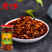 Old godfather spicy chili pepper peanut Guizhou specialty 280g rice dressing sauce mixed noodle sauce cold vegetable seasoning ghee
