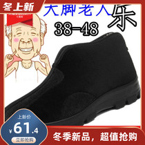 Traditional old Beijing cloth shoes sprinkled shoes mens cotton shoes thick casual old shoes extra big pinch nose large size cotton shoes 48