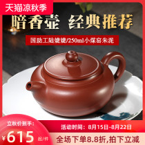 (Tao Yuan)Yixing Purple Clay Pot set handmade full Zhu mud dark incense Antique Pot Lu Jiejie Teapot Tea Set