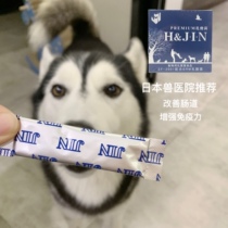 Big fat store single branch] Japanese JIN dogs and cats use lactic acid bacteria pet to improve immunity Probiotics improve soft stool