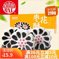 Daanxiangcun pastry bulk pastry heart jujube cake jujube paste snacks jujube mud cake Beijing specialty can