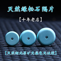 Natural Hubei ore turquoise spacer No optimization No glue No dyeing Loose bead gasket diy hand string accessories