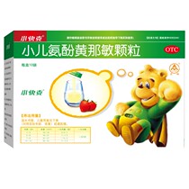 Xiaozong Ke Pediatric Amophen Granules 10 Bags of Fever and Fever Snugget Nose flu children