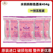  5 Packaging Water Mom Card pink Simi Thai imports Simi dew raw material 454g * 5