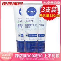 Neviyya hand cream Multi-effect moisturizing hand cream 50ml * 3 Clothing Tonic Water Moisturizing Nourishing male and female student hand cream