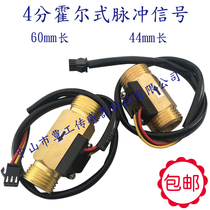 All-copper flow water flow sensor Hall element inductive pulse signal