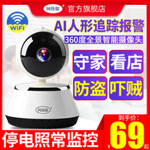 Monitor Home smart wireless wifi webcam Mobile phone remote home 360-degree panoramic view without dead angle