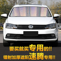 Volkswagens new speed Tten car sunscreen Sun Protection Shade Car Curtain Front Windscreen Hood Inside Front Gear Shading Board