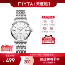 Fiada Classic Couple Watch Unisex Simple Fashionable Steel Band Waterproof Quartz Watch Authentic