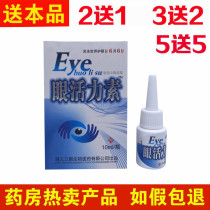EYE EYE vitality hormone antibacterial EYE care solution to relieve EYE fatigue dry acid itchy EYE drops EYE wash