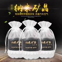 Automotive nano-mineral crystal deodorizing carbon ornaments new car adsorption formaldehyde odor car accessories bamboo charcoal bag car supplies