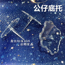 Baking decorative cake plastic transparent base environmental protection base plate decorative cream isolation nail