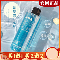  POTE Amino acid shampoo Australia POTE oil control antipruritic anti-dandruff hair fragrance small molecule 300ml2 bottle