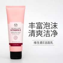 The Body Shop Beauty small paving VE Vitamin E Facial Cream Mild moisturizing nourishing and moisturizing milky 125ml