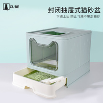 Drawer type cat litter basin anti-splash fully enclosed extra large cat toilet cat sandbowl cat litter bowl cat supplies