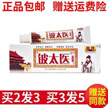Buy 2 get 1 buy 5 get 3 Miao Ding Ji Mingtang Guizhou Miaoting Beryllium Taiyi Antibacterial Cream Beryllium Taiyi Ointment