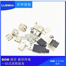  USB female seat male head square mouth 90 degree MICRO mini patch A type B type double layer straight needle curved needle welding wire welding plate