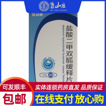 Metformin Hydrochloride Sustained-release Tablets 0 5G * 30 tablets box is suitable for patients with type II diabetes who are not well controlled and not satisfied with the treatment of diet and exercise alone.