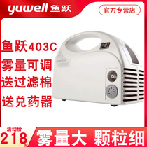 Yuyue Air compression nebulizer 403C Children adult nebulizer Medical household nebulizing rhinitis inhaler