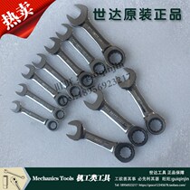 Shida tools full polishing dual-purpose short quick pull 43301 43302 43303 43304 43305