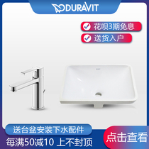 Delifei Duravit Duravit basin Starck3 Under-counter basin Ceramic bathroom Household 030549