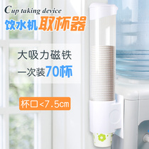 Disposable water cup plastic cup Cup Cup holder water dispenser automatic Cup drop device paper cup holder cup holder