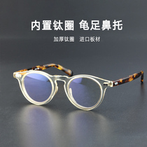 The titanium ring 505 classic style fashion tide retro - titanium straw mirror leg arched nose beam turtle foot button 6105