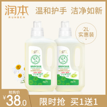 Moisturizing baby laundry detergent baby clothes cleaning liquid deep clean to stain removing bacteria laundry detergent 1L 2 bottles